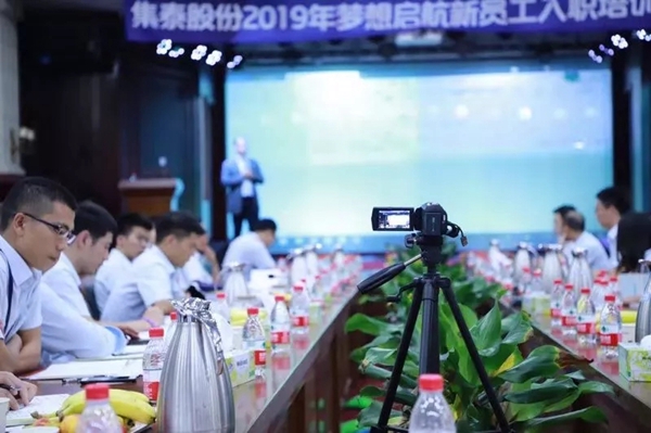 集泰股份2019年梦想启航新员工入职培训圆满结束 集泰股份2019年梦想启航新员工入职培训圆满结束