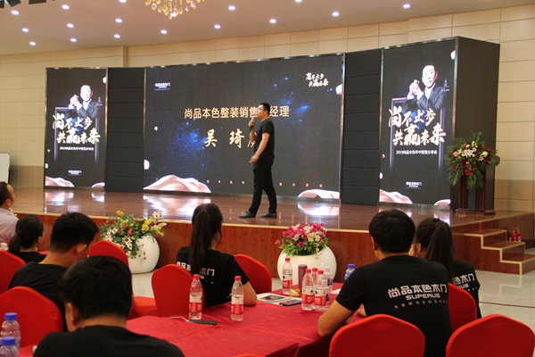 2019年尚品本色年中智慧分享会暨7月活动启动会圆满结束 2019年尚品本色年中智慧分享会暨7月活动启动会圆满结束
