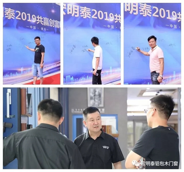 宏明泰铝包木门窗2019共赢创富峰会圆满落幕