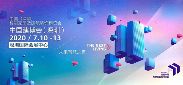 慧亚看展 | 行业大热IP中国建博会（广州）之二三事