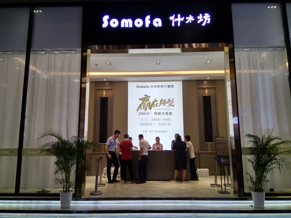 重庆部分定制及木门企业参加2019中国建博会(广州) 重庆部分定制及木门企业参加2019中国建博会(广州)