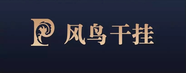 风鸟干挂系统邀您共赴中国建博会(广州) 风鸟干挂系统邀您共赴中国建博会(广州)