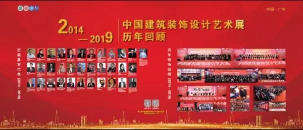 2019中国建博会（广州）打造大家居建装行业设计生态圈