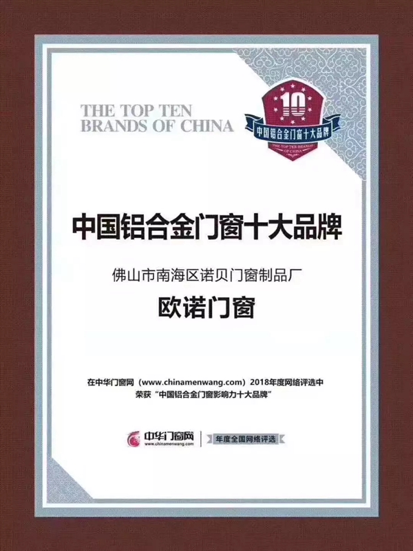 欧诺门窗2019年新品发布会圆满召开