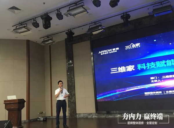 箭牌全屋定制“夯内力 赢终端”经销商培训大会隆重召开 箭牌全屋定制“夯内力 赢终端”经销商培训大会隆重召开