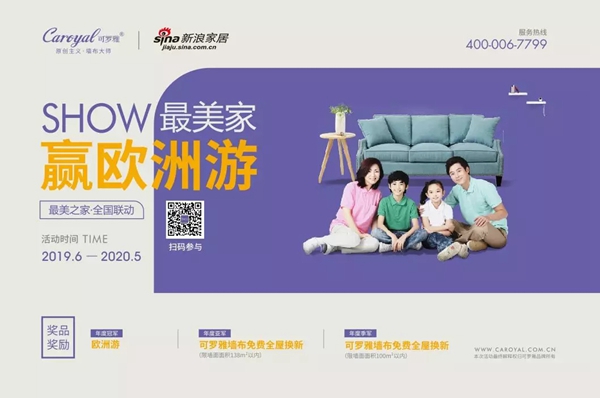 可罗雅墙布超15年质保承诺,减少你的垃圾分类烦恼 可罗雅墙布超15年质保承诺,减少你的垃圾分类烦恼