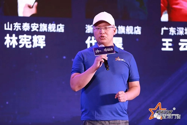 星派门窗十周年庆典暨营销峰会成功举办，再启征程！