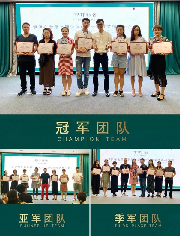 伊伊布舍2019伙伴成长计划软装精英研习班西安站成功举办