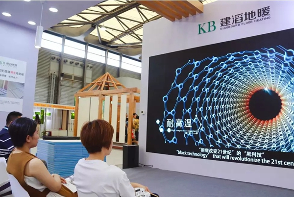 KB建滔地暖新品亮相2019国际绿色建筑建材（上海）博览会
