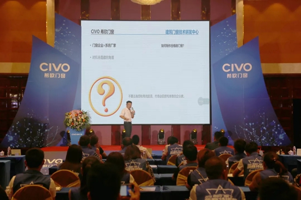 希欧门窗举办终端新零售培训峰会，为终端零售商强势铺路