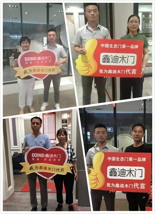 鑫迪木门“焕新行动”燃点全国