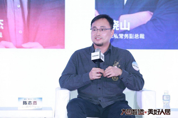 2019新人居产业论坛隆重举行，助推智美人居升级