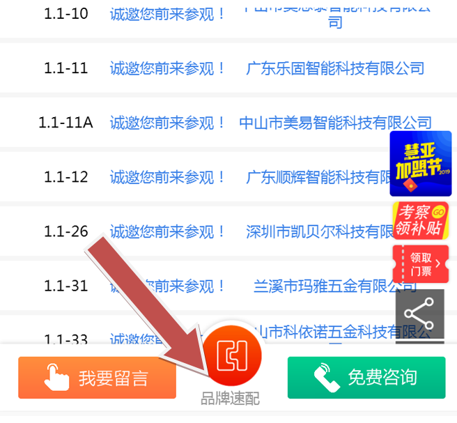 2019中国建博会（广州）|4天如何逛完2100+展位？指南在手，一天就够！
