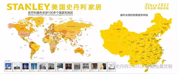 美国史丹利stanley再添荣誉，荣获2019年度“全屋定制服务十佳”称号！