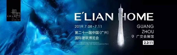 伊恋全屋定制中国建博会（广州）精彩回顾，“八大亮点”闪耀全场