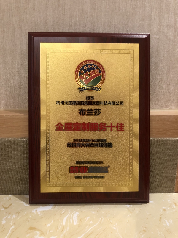 布兰莎实木全屋定制中国建博会（广州）圆满收官，硕果累累