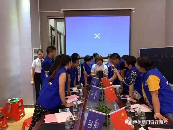 伊美德门窗新经销商终端导购培训会圆满结束 伊美德门窗新经销商终端导购培训会圆满结束