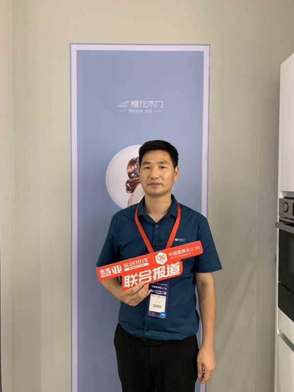 2019中国建博会（广州）|樱花木门吴会林：顺应市场发展的潮流
