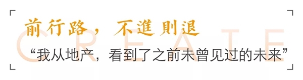金鹏地产集团副总裁余燕|逐梦星辰15年 波澜壮阔方能趣味万千 金鹏地产集团副总裁余燕|逐梦星辰15年 波澜壮阔方能趣味万千