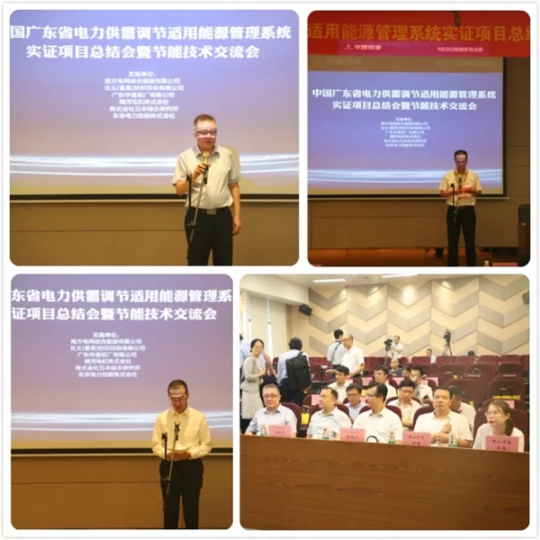 伟昌铝材总部召开中国广东省电力供需调节适用能源管理系统实证项目总结会暨节能技术交流会