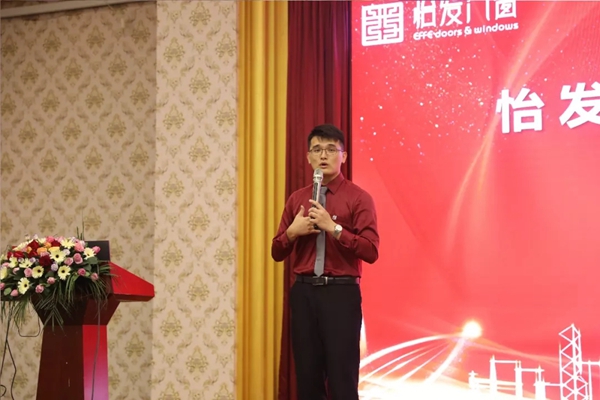 怡发门窗营销系统U秀及新品发布会盛大举行，引领科技新时代！