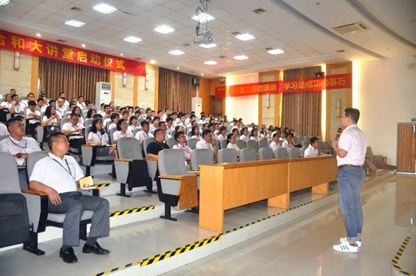 合和建筑五金成功举办销售中心2019年年中总结大会，立足高质量发展