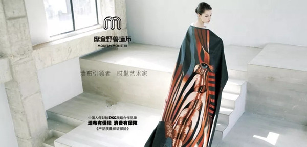 摩登野兽墙布品牌形象全新升级，做时髦艺术家！