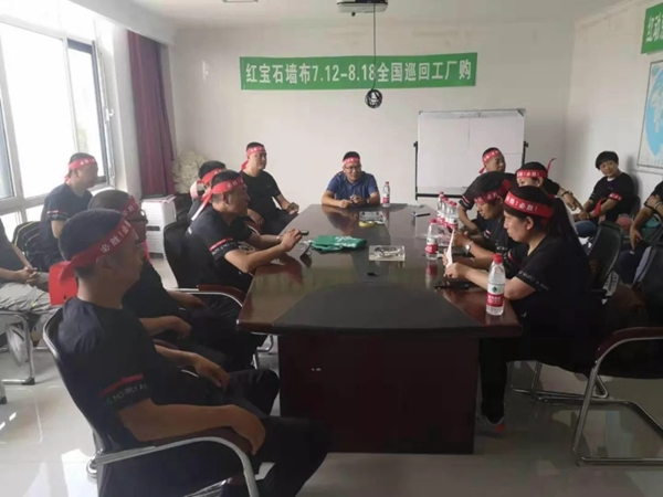 红宝石墙布2019服务年·全国巡回工厂购多省联动,强势掀起终端热销场面 红宝石墙布2019服务年·全国巡回工厂购多省联动,强势掀起终端热销场面