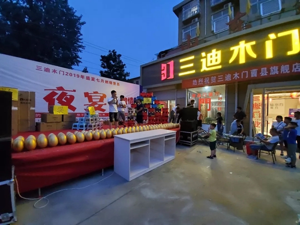 三迪木门曹县旗舰店“夜宴”专场活动圆满落幕 三迪木门曹县旗舰店“夜宴”专场活动圆满落幕