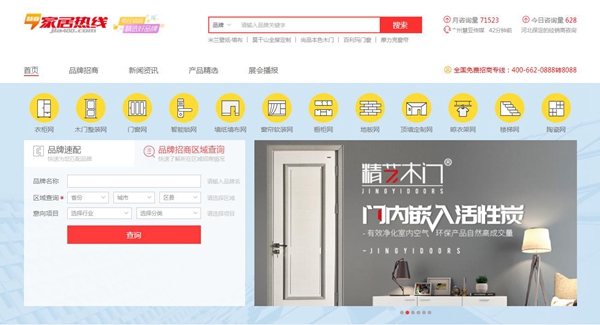 慧亚家居热线黄金荣：为什么要通过慧亚找品牌