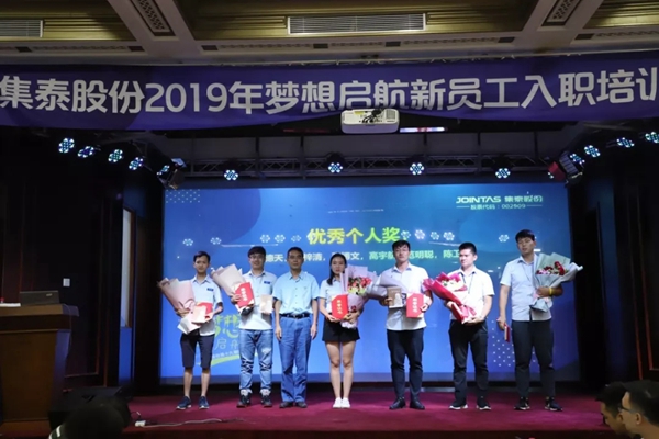 集泰股份2019年梦想启航新员工入职培训圆满结束 集泰股份2019年梦想启航新员工入职培训圆满结束