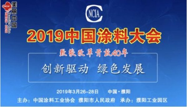 阿贝罗尼现代大师在2019届中国涂料大会获多项殊荣