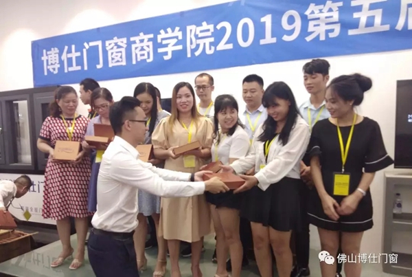 博仕门窗商学院第五期执行班圆满成功