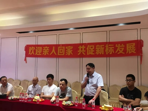 新标木门经销商深度交流沟通会议圆满结束