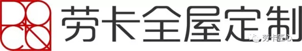 劳卡家居深耕定制行业15年 风雨同舟成就伟大事业