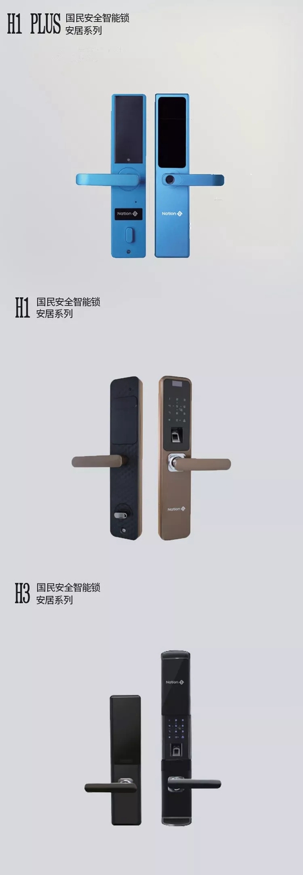 国民安全智能锁邀您一起参加2019中国国际智能门锁博览会（深圳）