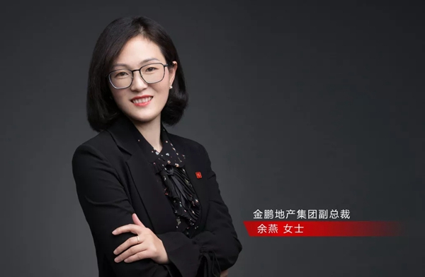 金鹏地产集团副总裁余燕|逐梦星辰15年 波澜壮阔方能趣味万千 金鹏地产集团副总裁余燕|逐梦星辰15年 波澜壮阔方能趣味万千