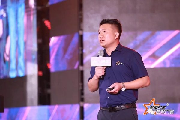 星派门窗十周年庆典暨营销峰会成功举办，再启征程！