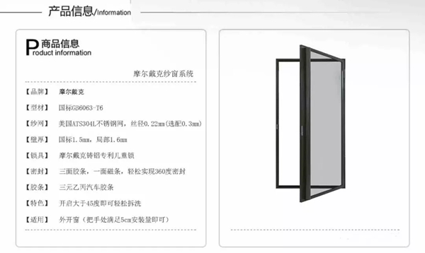 摩尔戴克纱窗将携众多热门系列亮相2019中国建博会(广州)C区·15.1-01 摩尔戴克纱窗将携众多热门系列亮相2019中国建博会(广州)C区·15.1-01