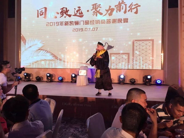 新凯骊门窗2019年经销商大会完满落幕