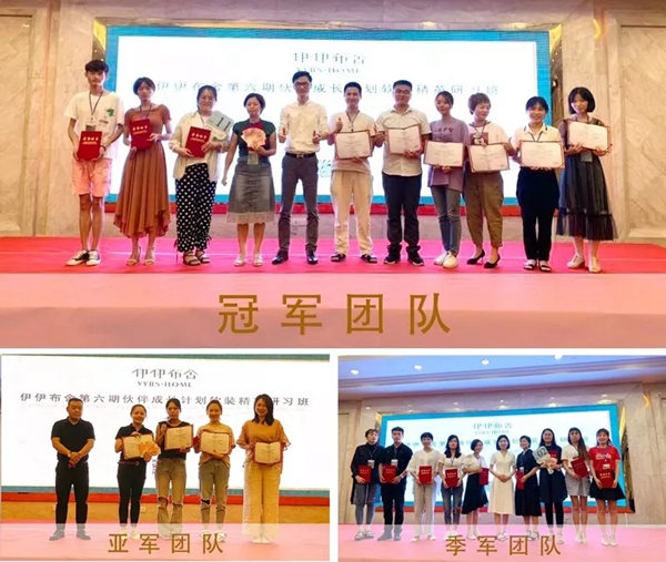 伊伊布舍第六期伙伴成长计划软装精英研习班(南昌站)完美收官