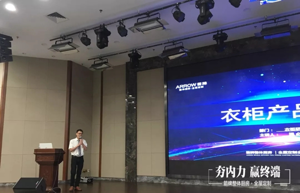 箭牌全屋定制“夯内力 赢终端”经销商培训大会隆重召开 箭牌全屋定制“夯内力 赢终端”经销商培训大会隆重召开