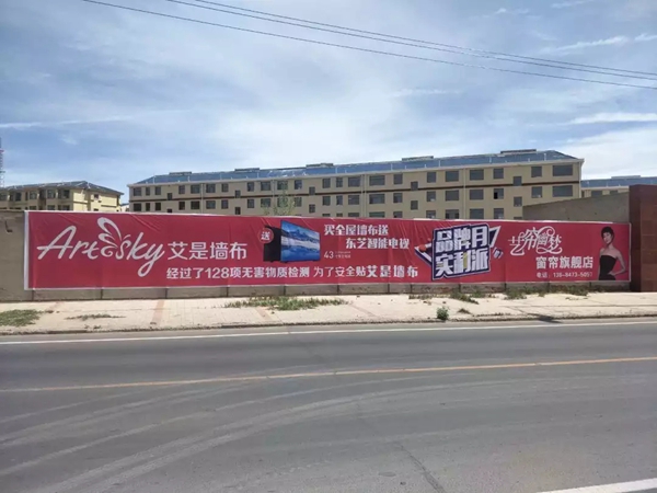 艾是墙布“品牌月实利派”全国促销活动圆满落幕，达到上半年年度业绩目标！