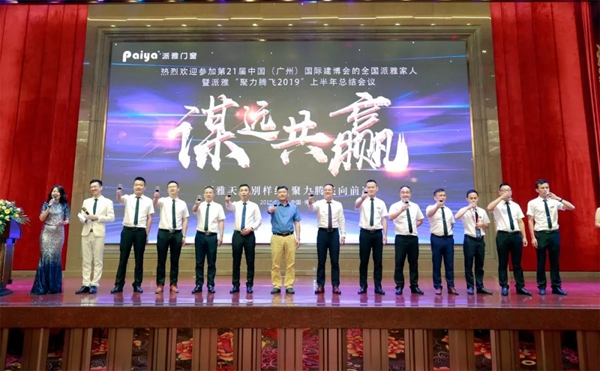 派雅门窗广州建博会完美收官,新面貌,新产品,新未来! 派雅门窗广州建博会完美收官,新面貌,新产品,新未来!