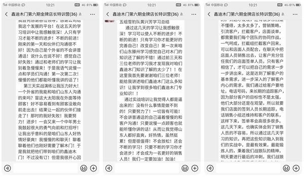 鑫迪木门第六期金牌店长特训营圆满落幕