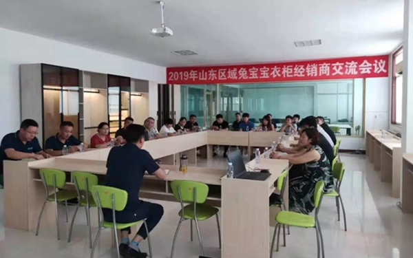 兔宝宝2019山东区域经销商交流会议圆满落幕