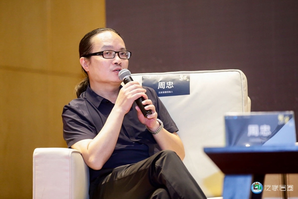 泛家居圈周忠邀请多位企业高层，同台激荡“整装大棋局”