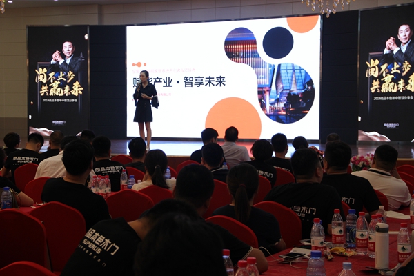 2019年尚品本色年中智慧分享会暨7月活动启动会圆满结束 2019年尚品本色年中智慧分享会暨7月活动启动会圆满结束