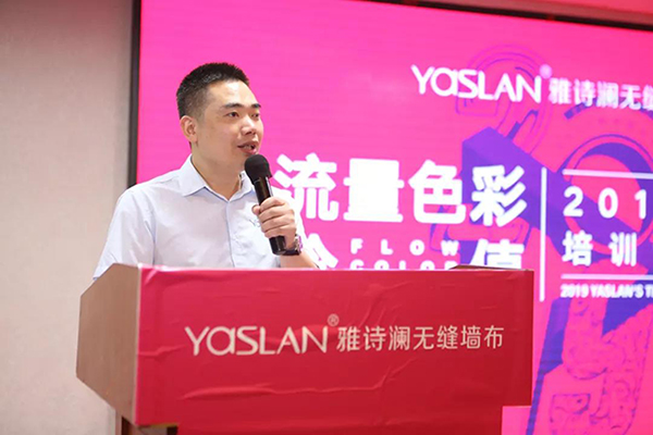 雅诗澜无缝墙布西安培训会正式迎来落幕，期待下次聚首！