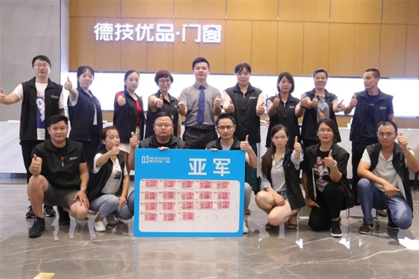 德技优品门窗第三届新商蜕变特训营圆满举行